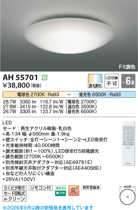 AH55701