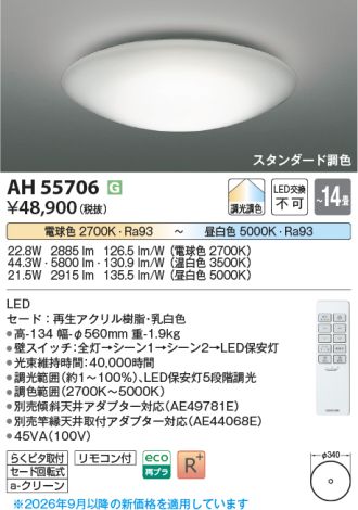 AH55706