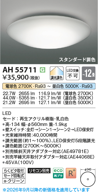 AH55711