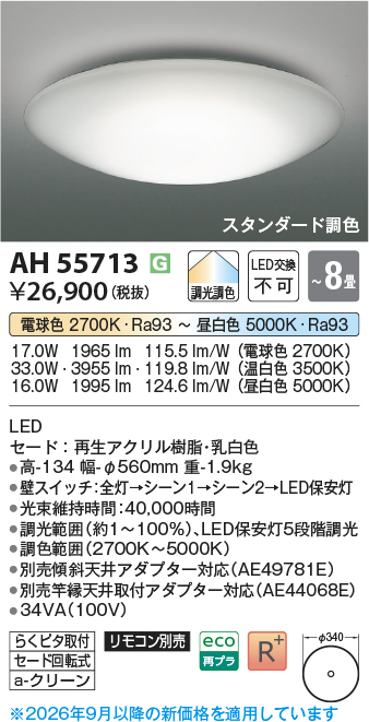 AH55713