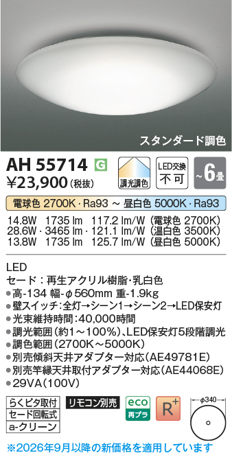 AH55714