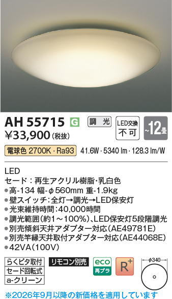 AH55715