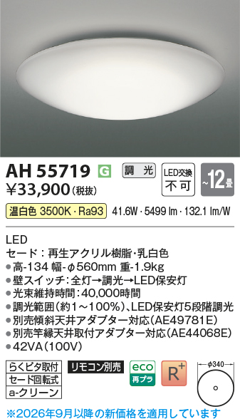 AH55719