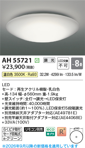 AH55721