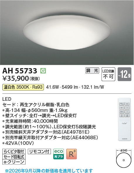AH55733