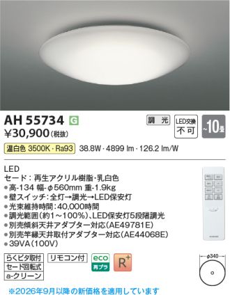 AH55734
