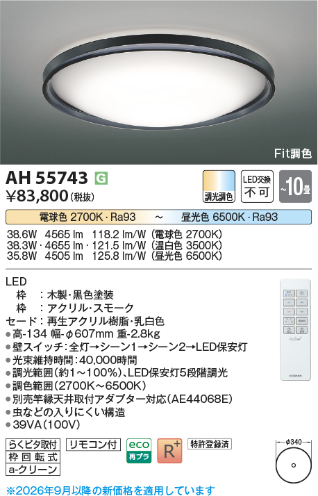 AH55743