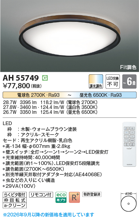 AH55749