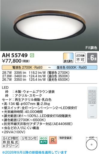 AH55749