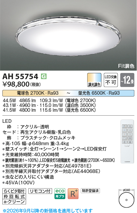 AH55754