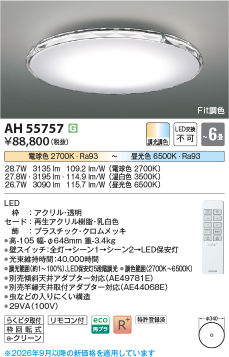 AH55757