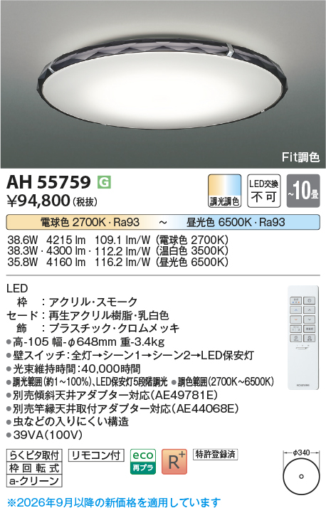 AH55759