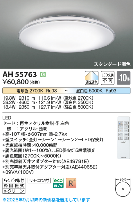 AH55763