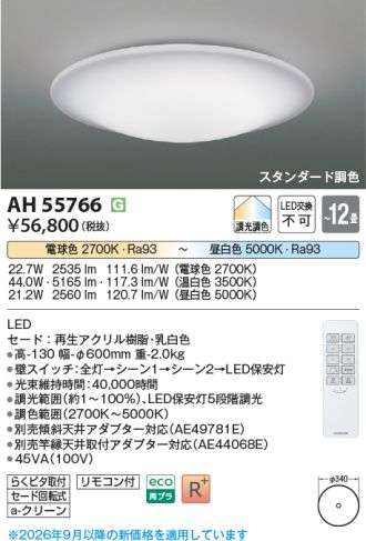 AH55766