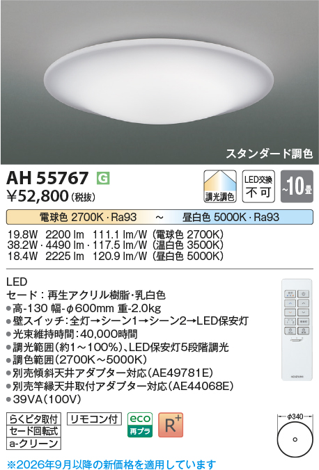 AH55767