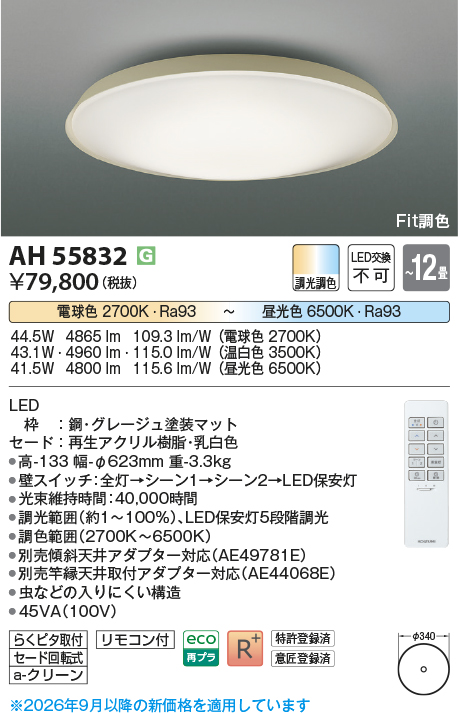 AH55832