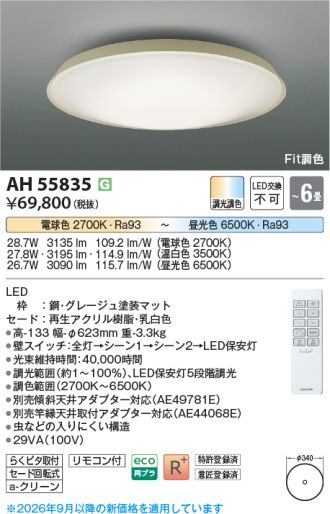 AH55835