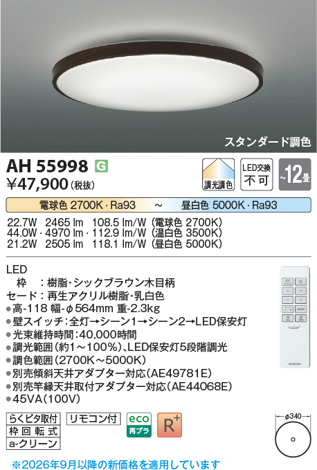 AH55998
