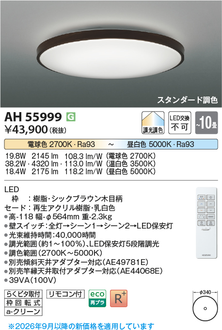 AH55999