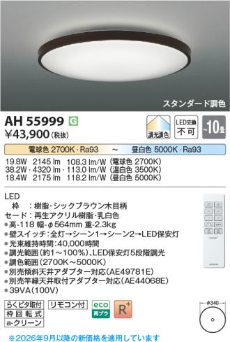 AH55999