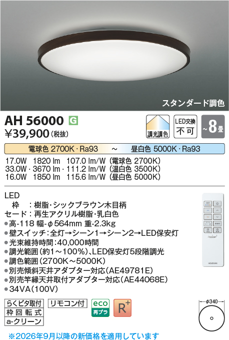 AH56000