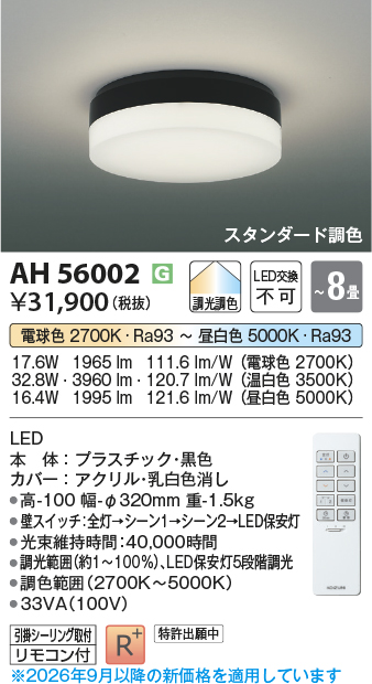 AH56002
