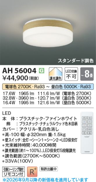 AH56004