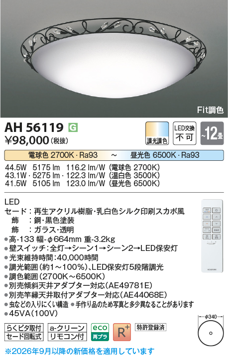 AH56119