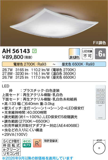 AH56143