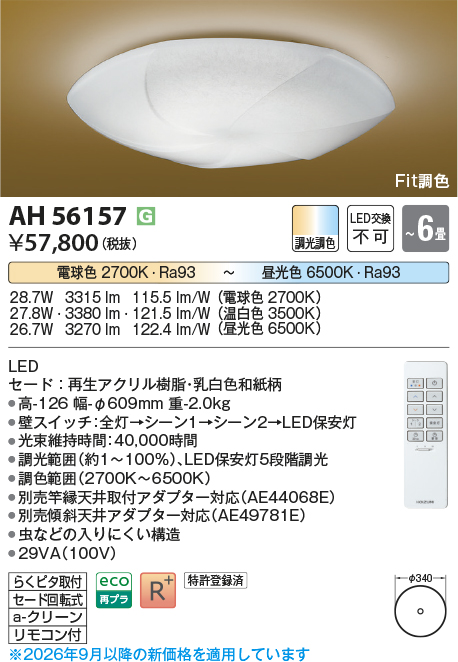 AH56157