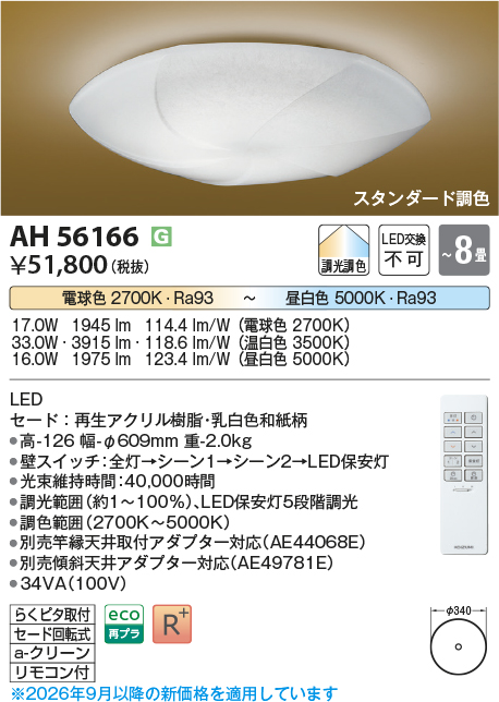 AH56166