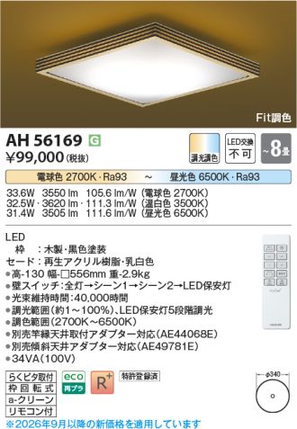 AH56169