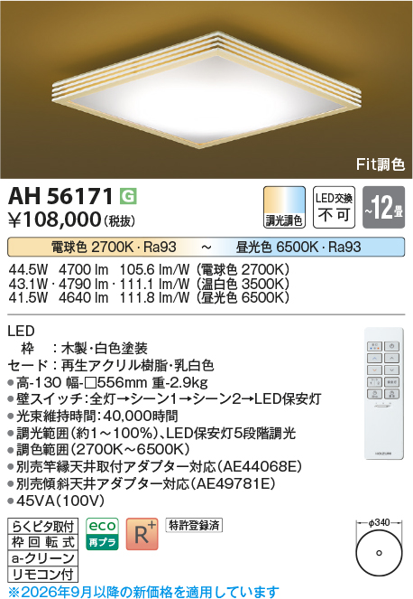 AH56171