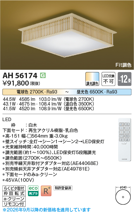 AH56174