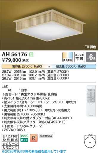 AH56176