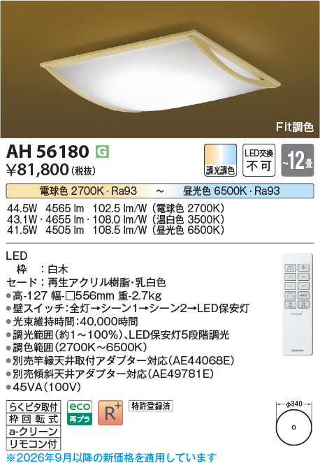 AH56180