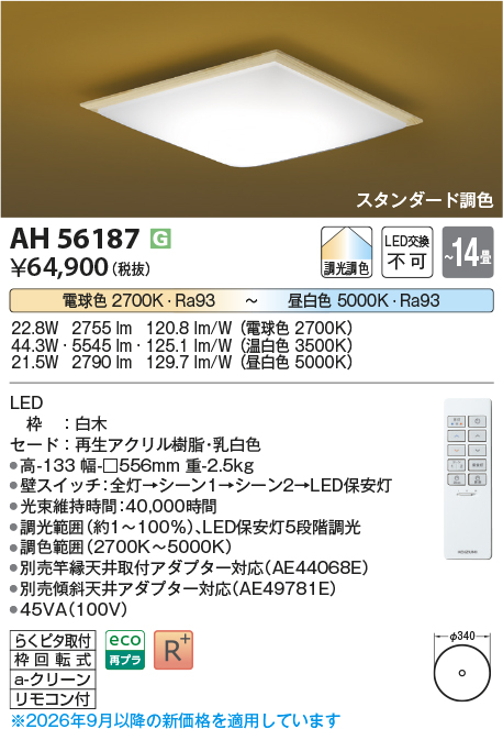 AH56187