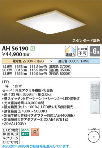 AH56190