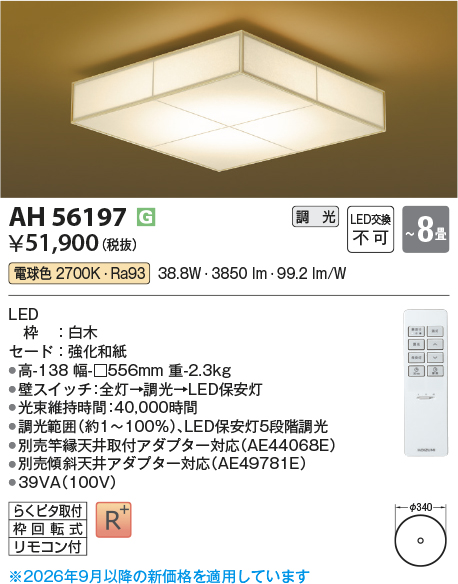 AH56197