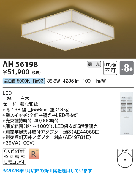 AH56198