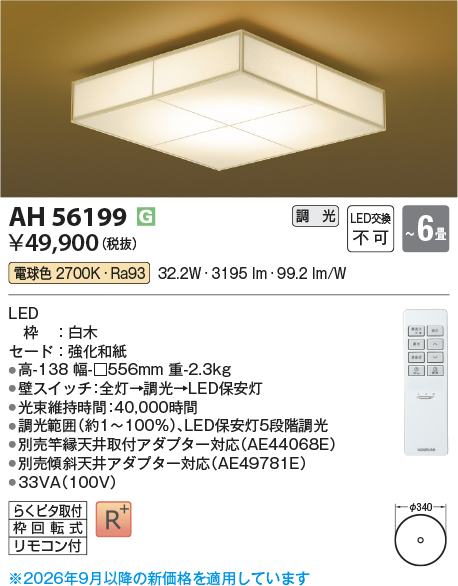AH56199