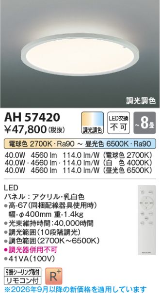 KAH57420