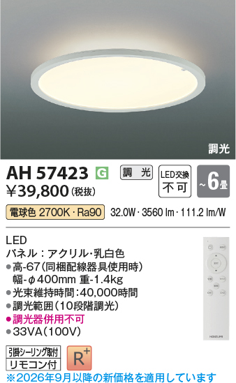 AH57423