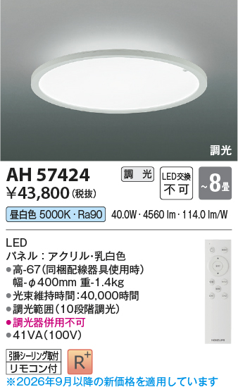 AH57424