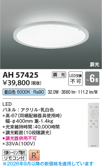 AH57425