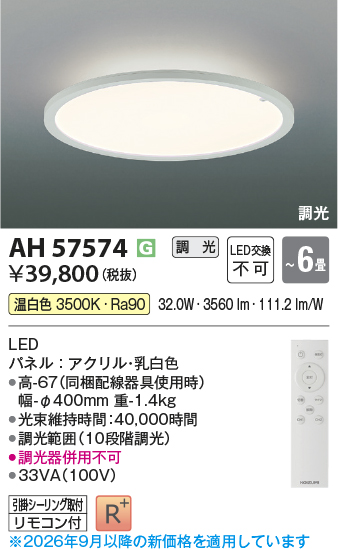 AH57574