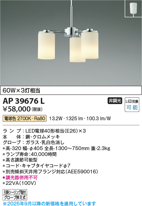 AP39676L