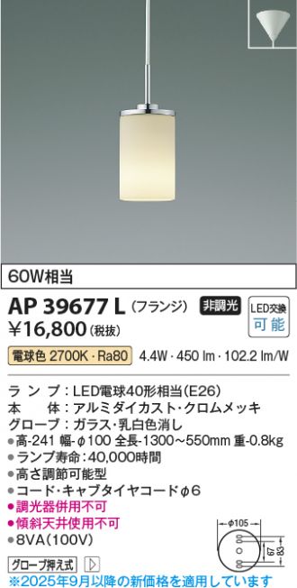 AP39677L