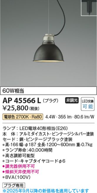 AP45566L