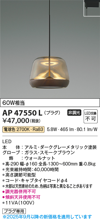 AP47550L